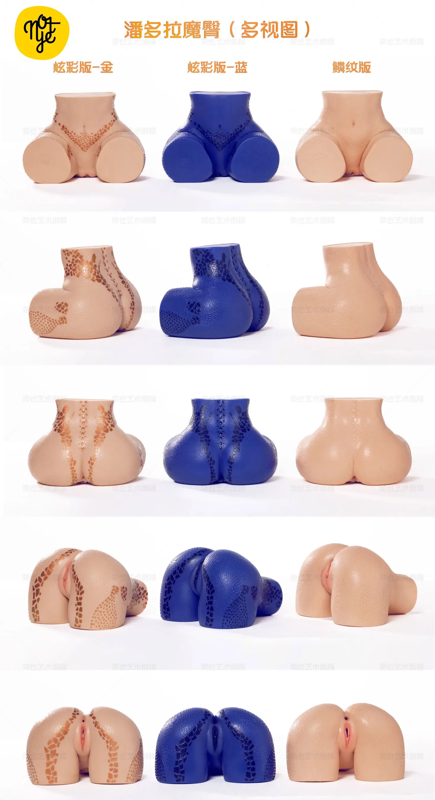 奈也(Not ye) #S16 シリコン製鱗模様お尻型