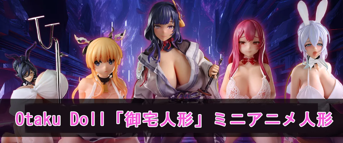 Otakudoll ラブドール通販
