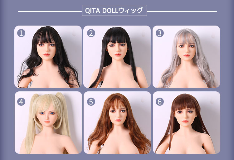 QITA DOLL ラブドールウィッグ