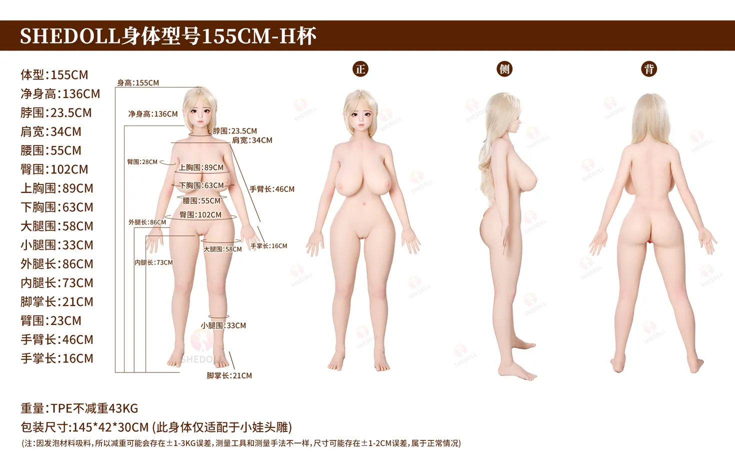 SHE DOLL ラブドール155cm体型