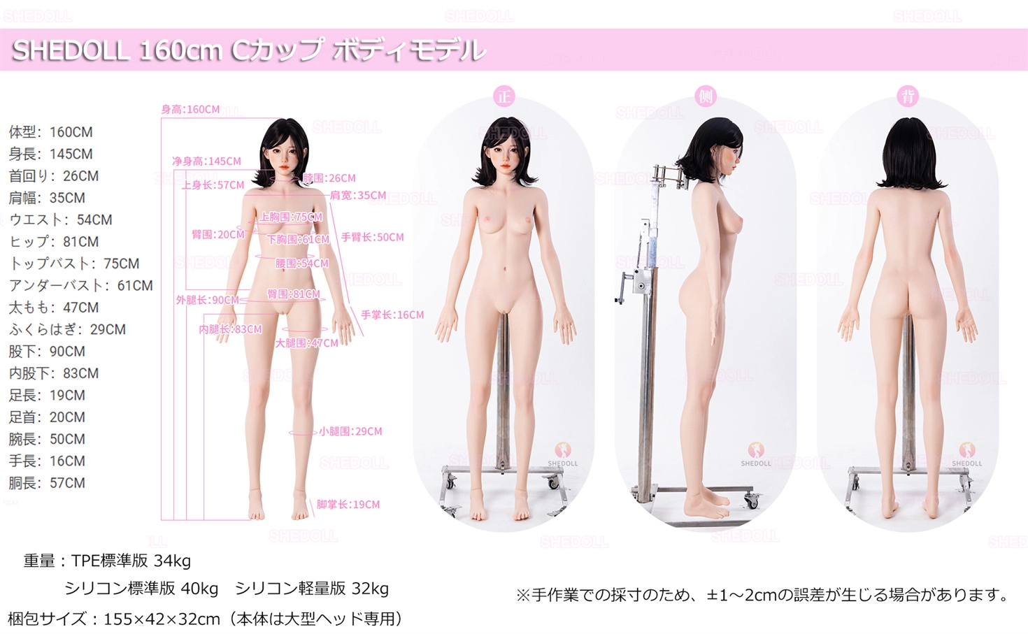 SHE DOLL ラブドール160cm体型