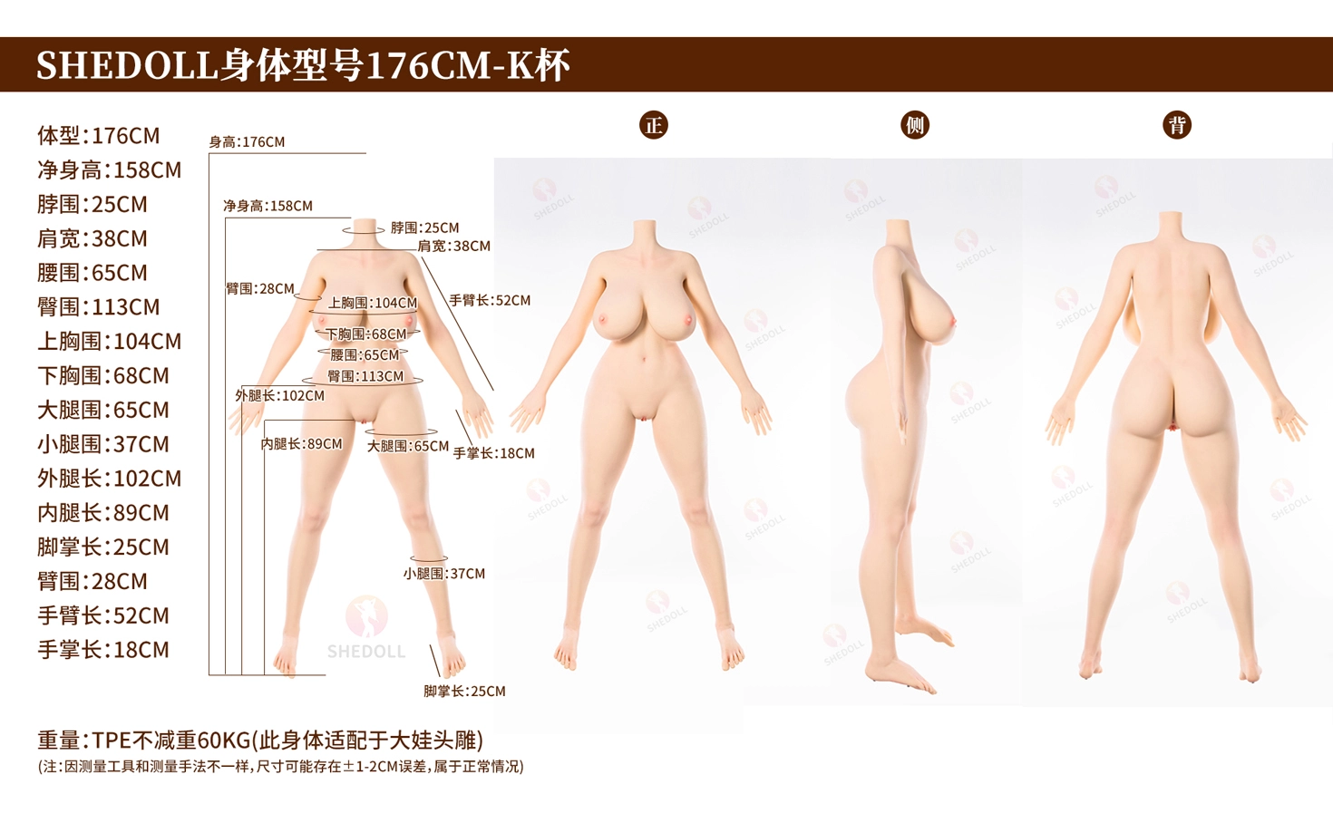 SHE DOLL ラブドール176cm体型