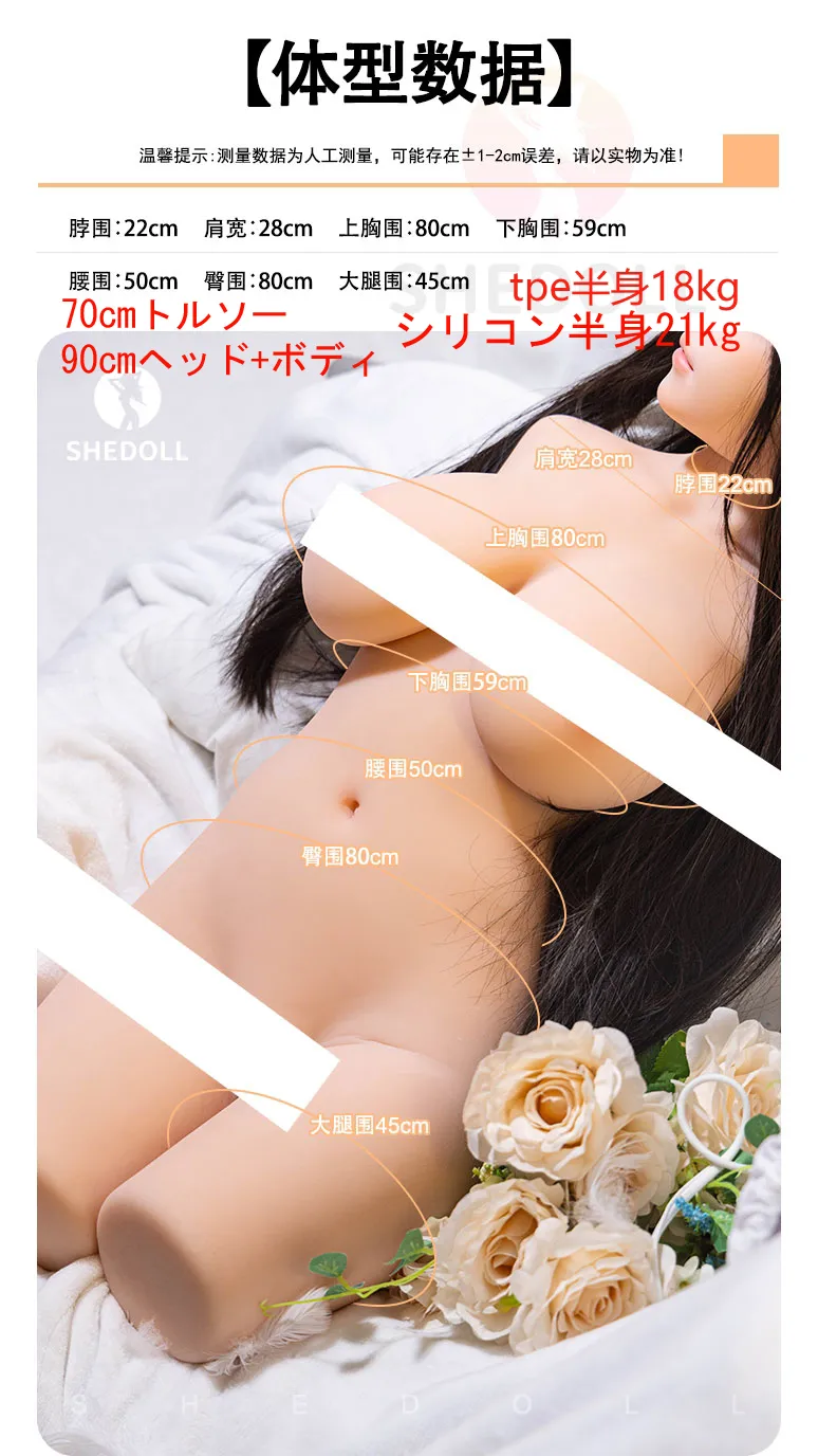 SHE DOLL ラブドール90cmトルソー