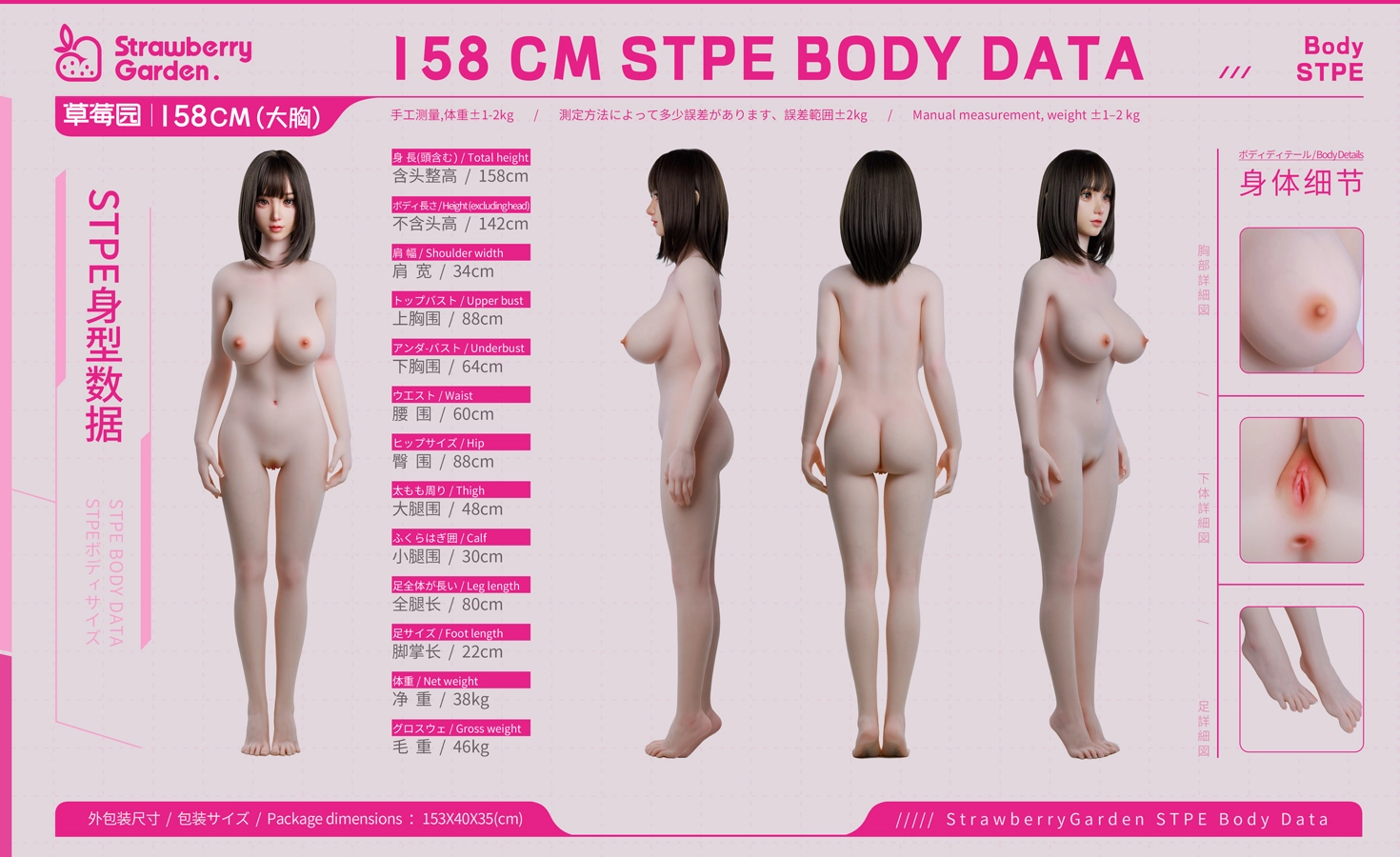 Strawberry Garden 158cmシリコンヘッド+STPEボディ Fカップラブドール