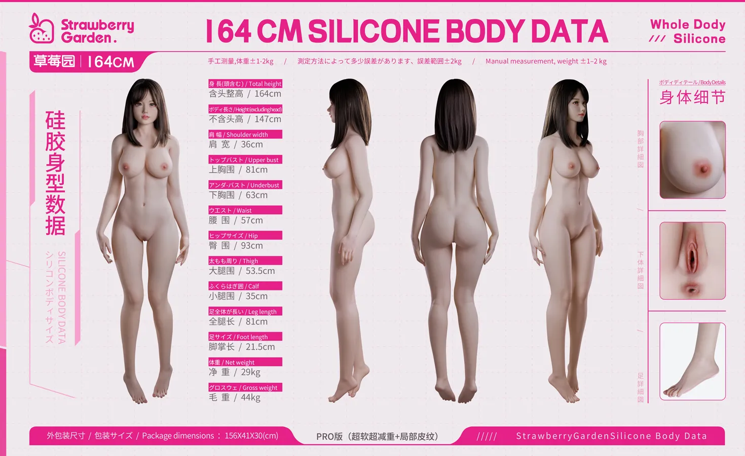 Strawberry Garden 164cm Dカップラブドール