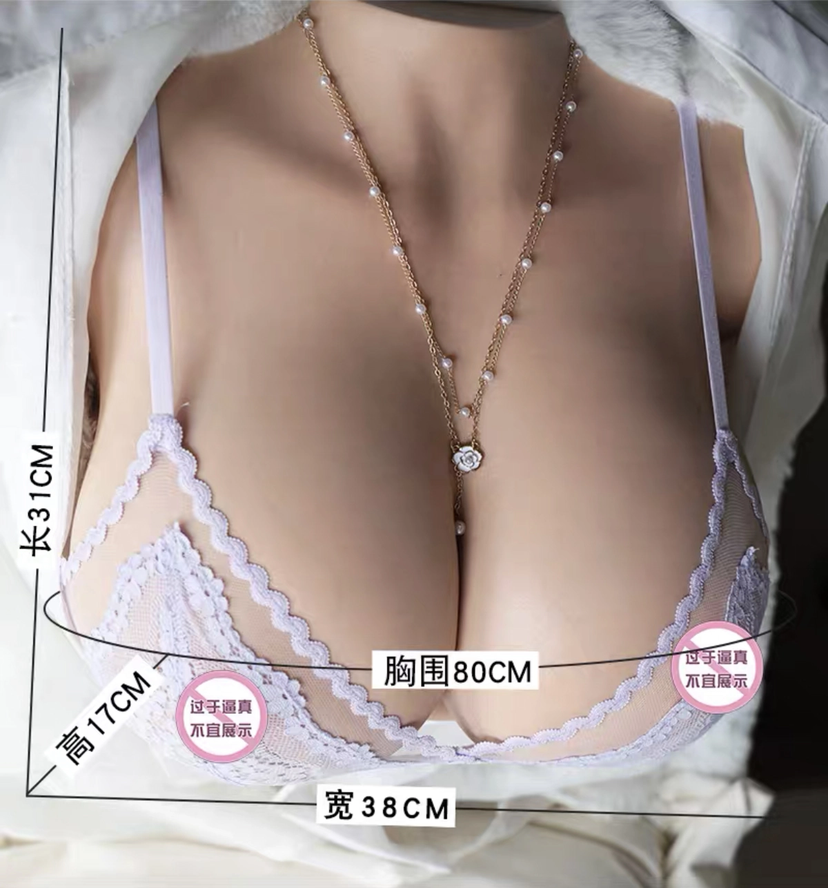 Yeloly C03超ソフトシリコン製バスト