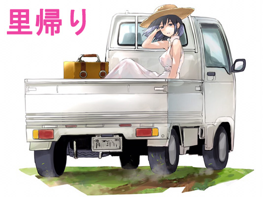 ラブドール里帰り