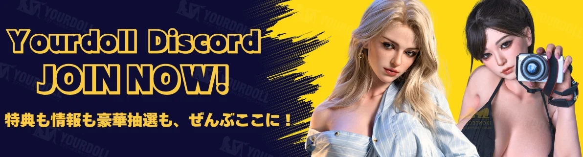 yourdoll-discord-2025.7.23 1192 x 321